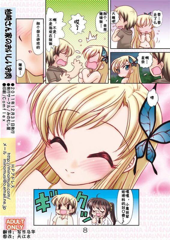 无翼乌全彩漫画