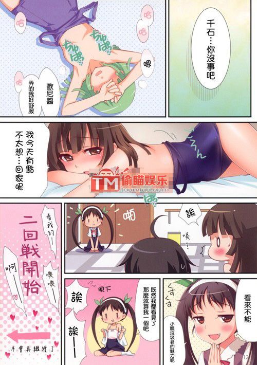 肉肉超bg漫吧福利h 腐女吧纯肉漫画集