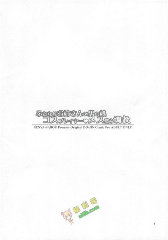 无翼鸟邪恶少女漫画全集之小孩子