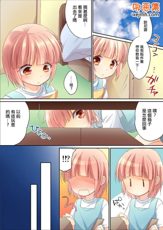 无翼鸟邪恶少女漫画全集