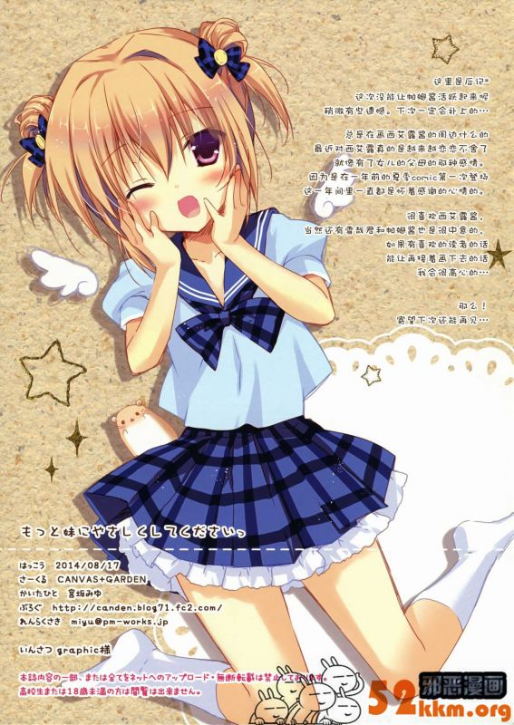 无翼岛邪恶3d漫画全彩老师