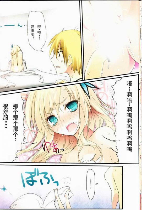 邪恶少女漫画之恋姐