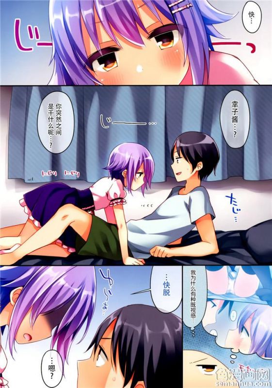 无翼乌全彩蕾姆