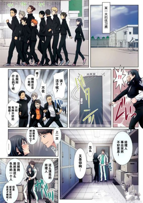 排球少年清水洁子本子