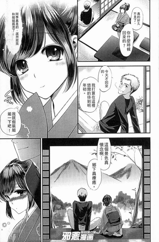 无翼鸟少女漫画全集黑牛吧老师
