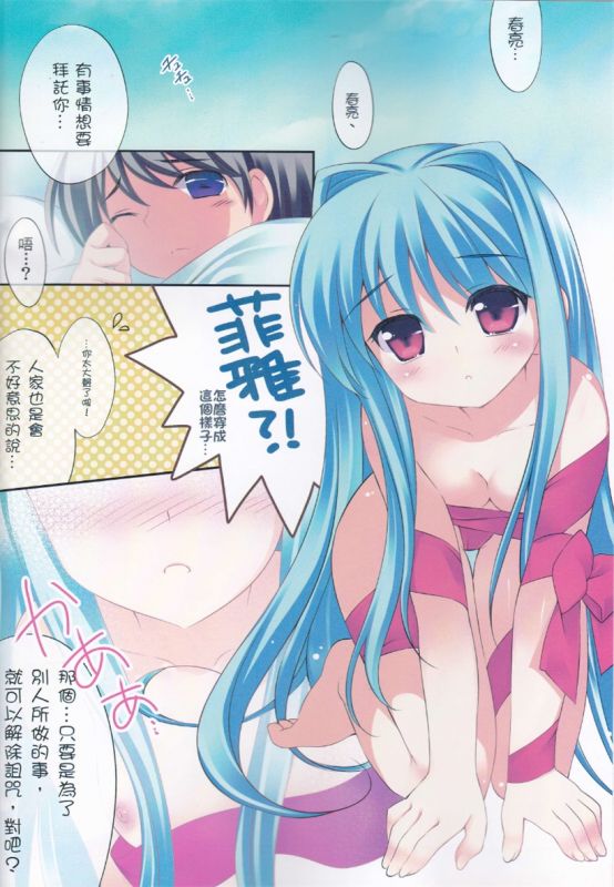 无翼乌全彩集漫画之诱惑之都