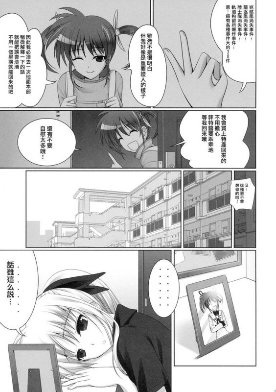 王者荣耀孙尚香被后入