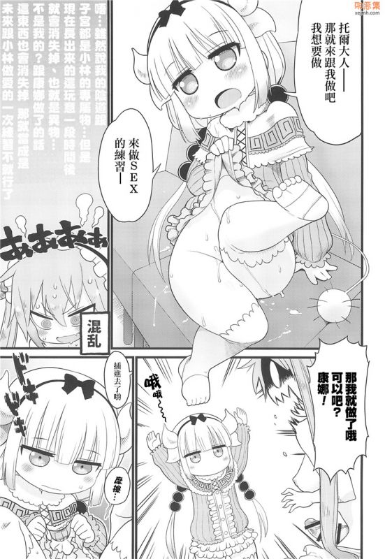 无翼鸟漫画全集