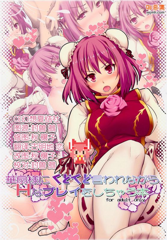 无翼鸟邪恶少女漫画全集