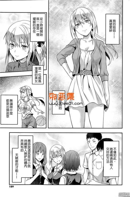 里番邪恶少女漫画全彩