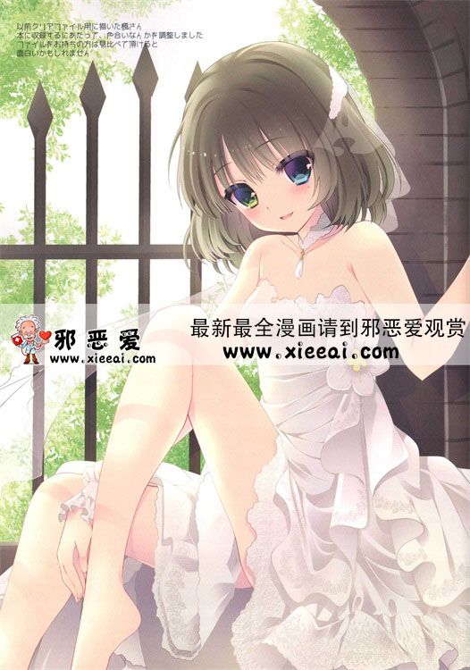 邪恶少女漫画之雪美小萝莉