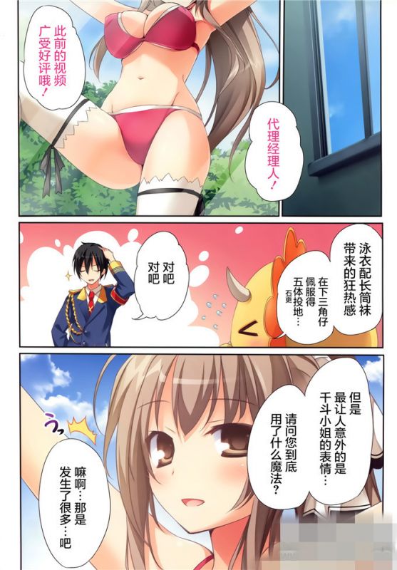 邪恶少女漫画