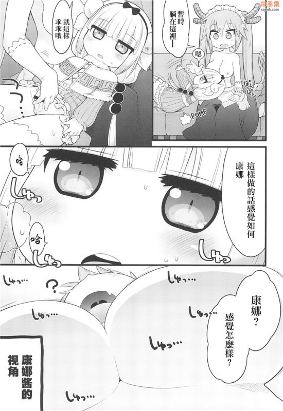 无翼鸟漫画全集