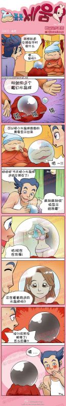 色小组邪恶漫画:偷拍