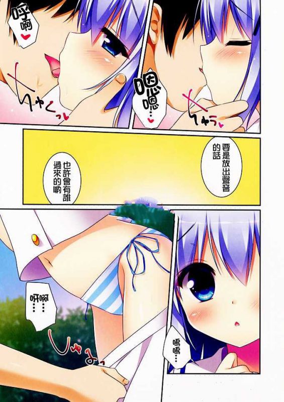 邪恶少女漫画无翼鸟之甲酸酱和夏感冒