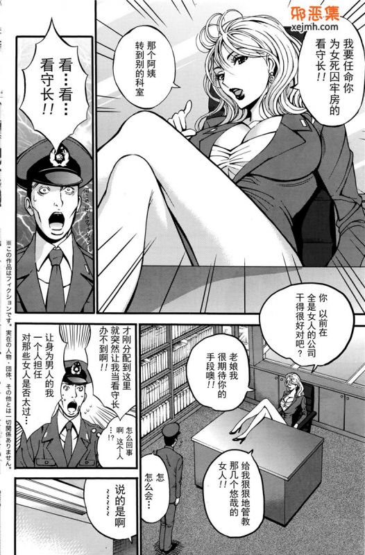 无翼鸟邪恶少女漫画全集