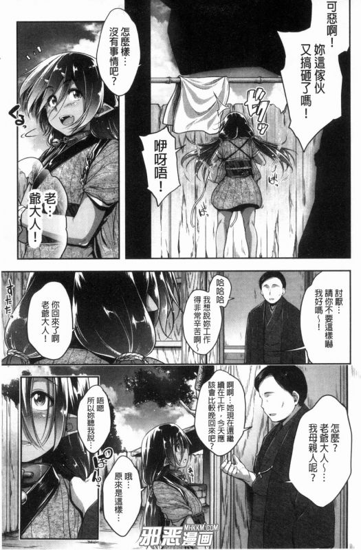 无翼鸟邪恶少女漫画全集之温柔的老爷