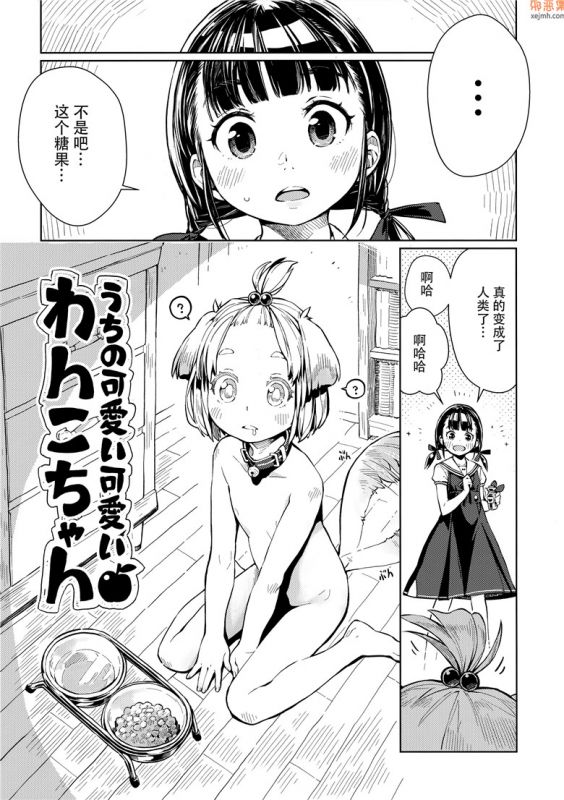 无翼鸟漫画全集