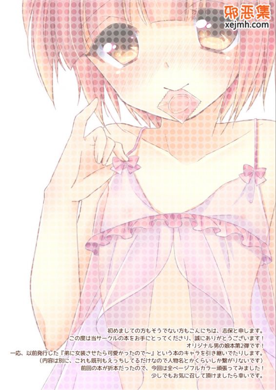 无翼鸟邪恶少女漫画全集