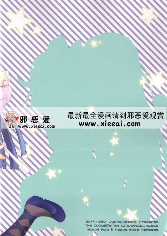 邪恶少女漫画之雪美小萝莉