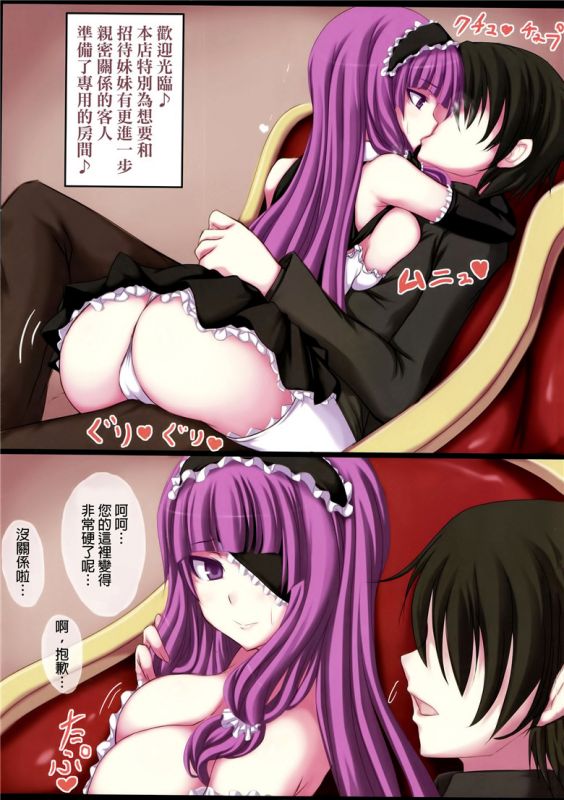 无翼乌邪恶之小玲香公共汽车