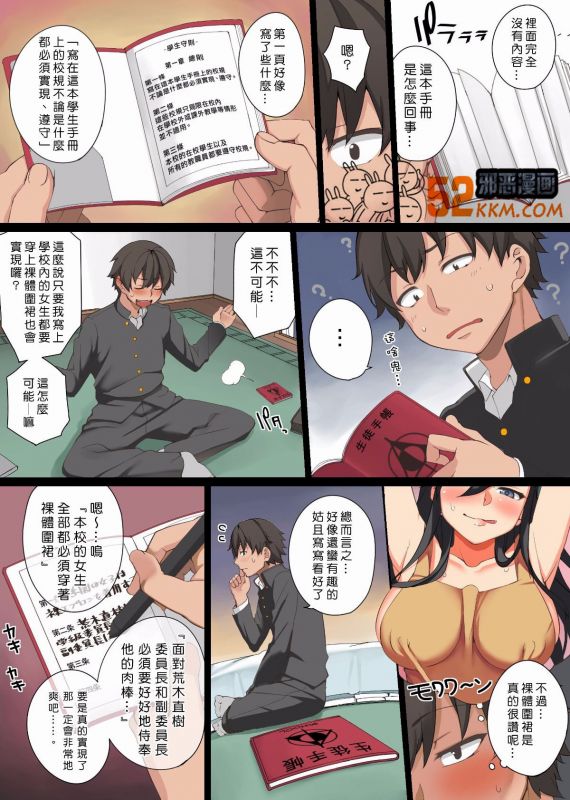 无翼彩之触手怪入侵