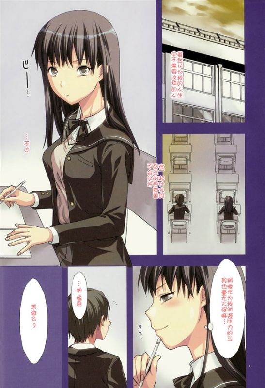 无翼乌全彩漫画