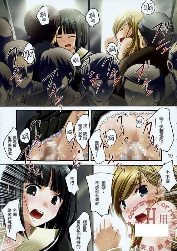 日本漫画大全之无翼乌全彩漫画火影