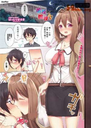 无翼乌之性母22
