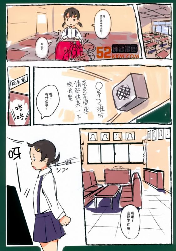 邪恶少女漫画