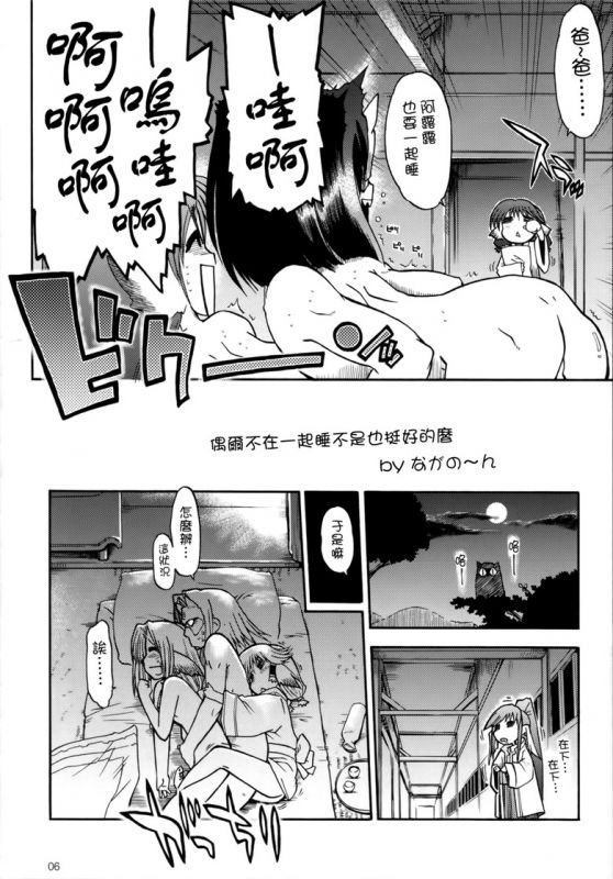 传颂之物同人志h漫画本子