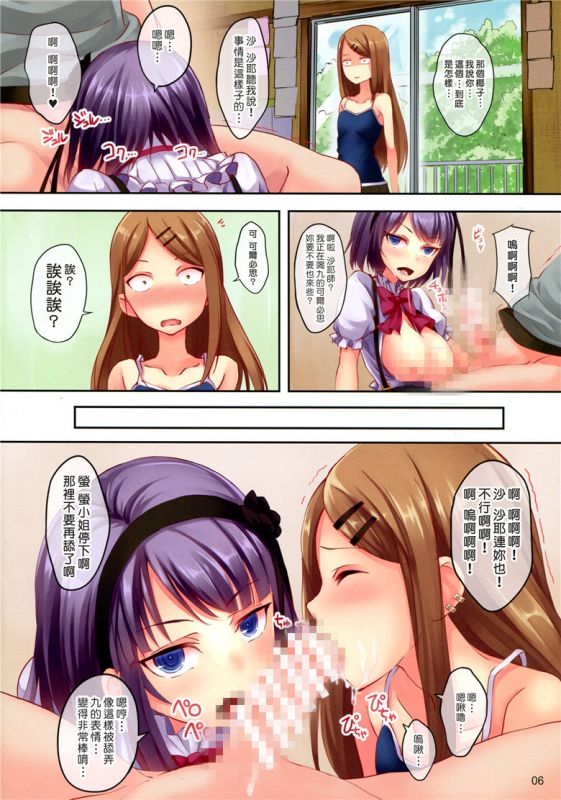 邪恶少女漫画无翼鸟之萤小姐和沙耶师