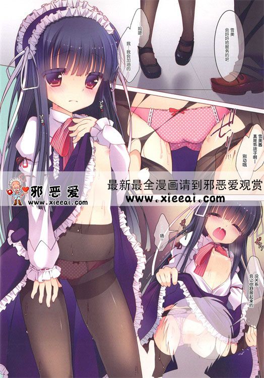 邪恶少女漫画之雪美小萝莉