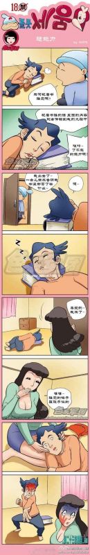 色小组：超能力