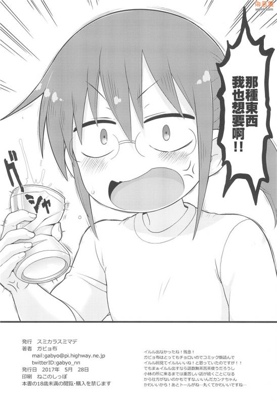 无翼鸟漫画全集