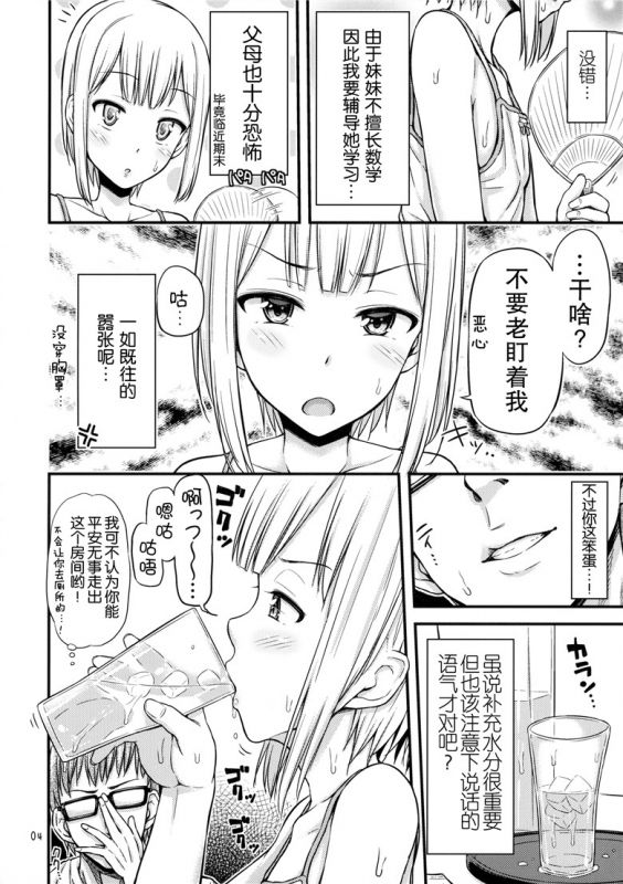 本子库邪恶少女漫画：妹尿!