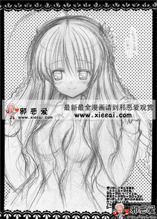 无翼鸟邪恶少女漫画之新婚初夜