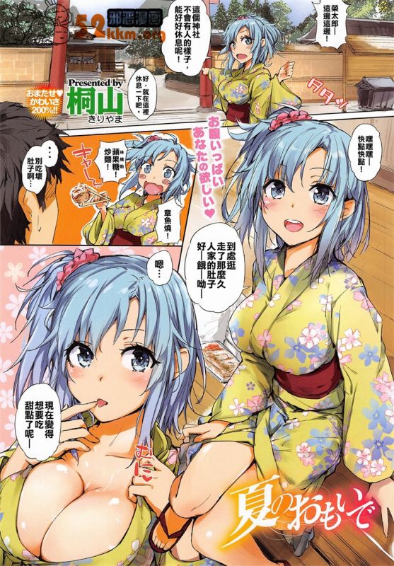 无翼乌漫画胸漫画