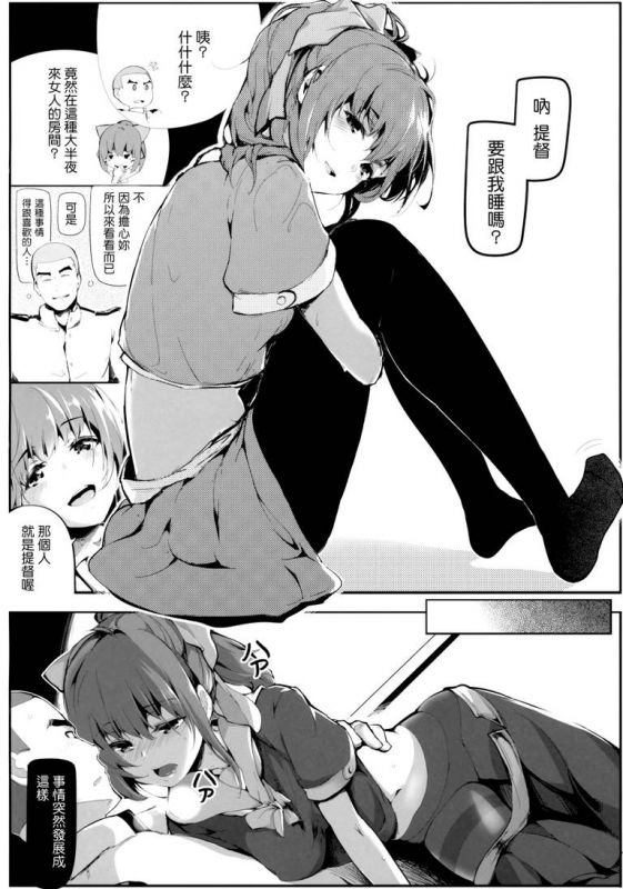 滚床无挡漫画老师上学生