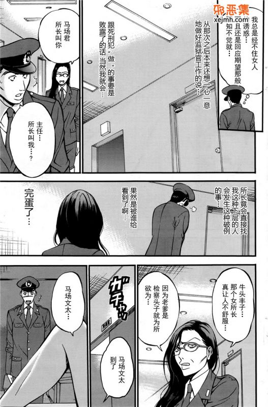 无翼鸟邪恶少女漫画全集