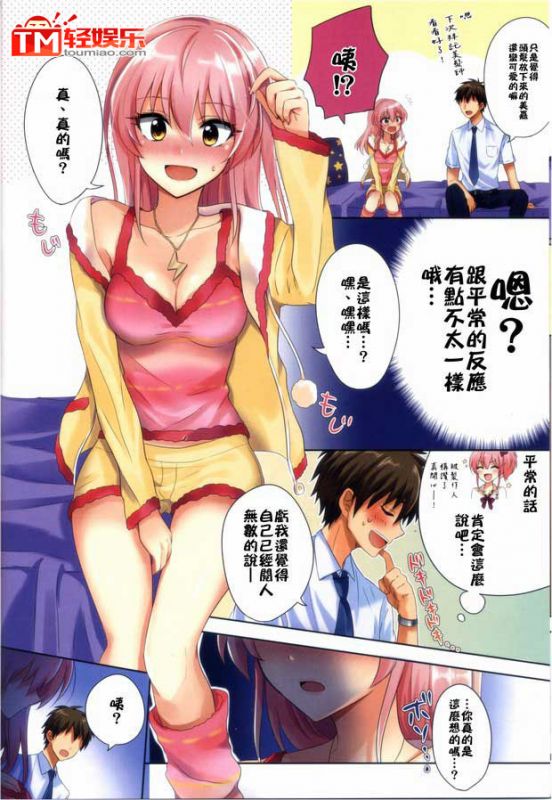 二次元h邪恶漫画