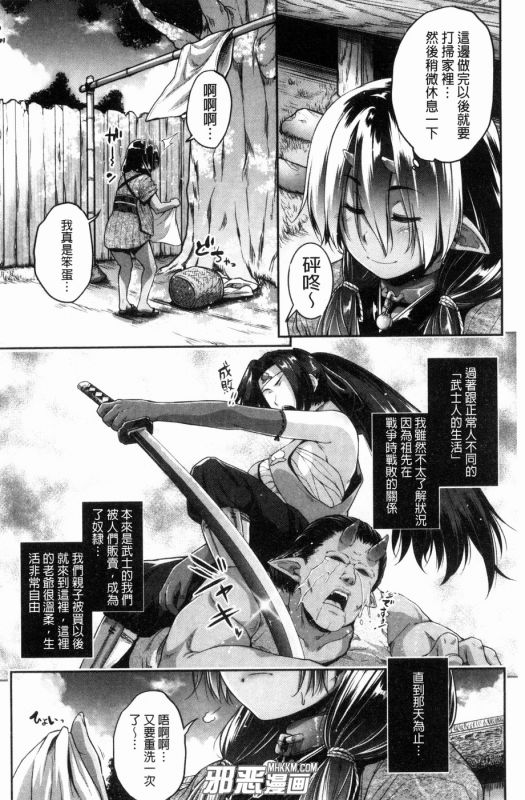 无翼鸟邪恶少女漫画全集之温柔的老爷