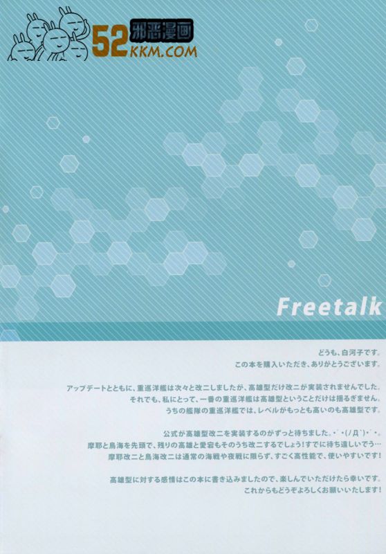 触手寄生强制妊娠漫画