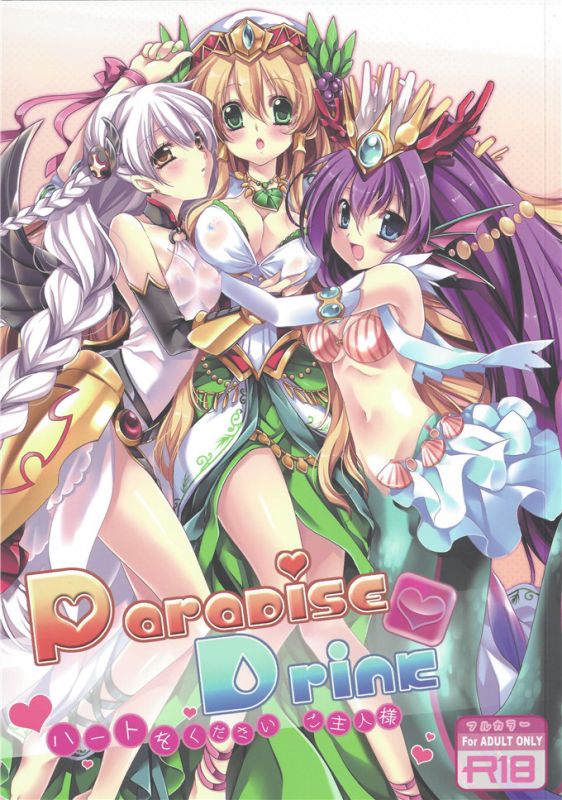 邪恶少女漫画无翼鸟之雨姬里和芙蕾雅