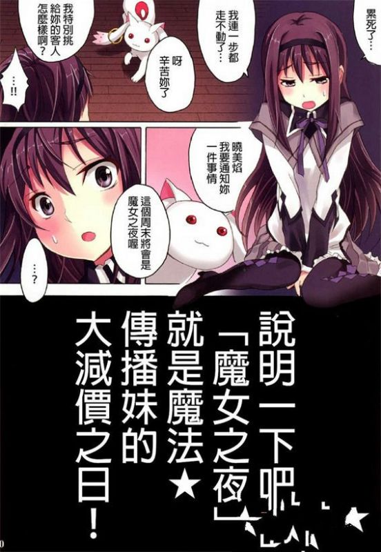 邪恶少女漫画
