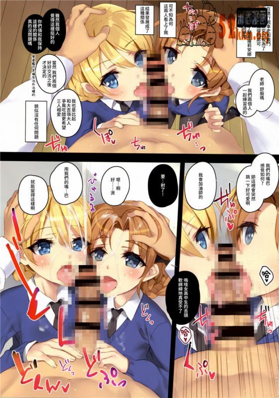 无翼乌触手全彩无漫画触