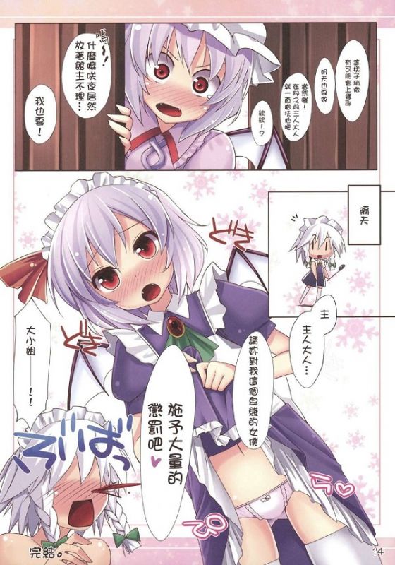 邪恶少女漫画