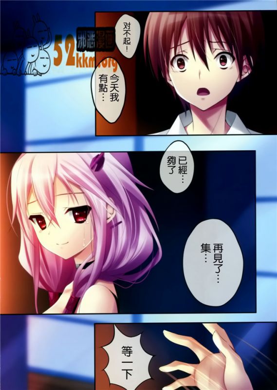 邪恶少女漫画无翼鸟之有罪的辐射