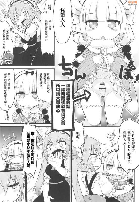 无翼鸟漫画全集