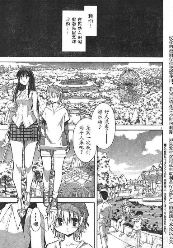 邪恶少女漫画之电梯服务